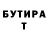 ГАШ гашик Staurt Alcorn