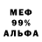 МЕФ mephedrone Baraka G.