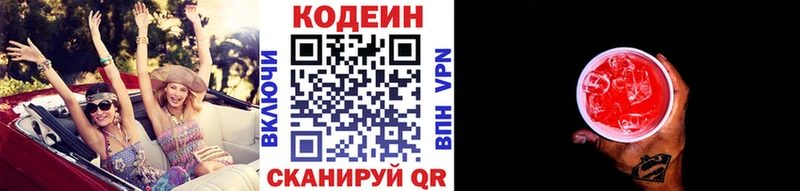 Кодеиновый сироп Lean напиток Lean (лин) где купить наркоту это формула Волгореченск
