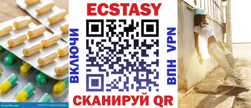 наркота  Волгореченск  ЭКСТАЗИ 280 MDMA 