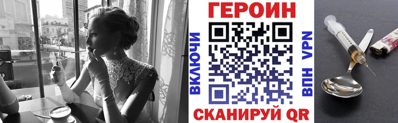 hydra ссылка  закладки  Волгореченск  Героин хмурый 