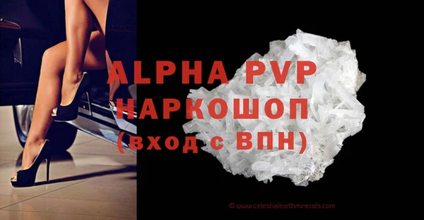 ALPHA PVP Богородск