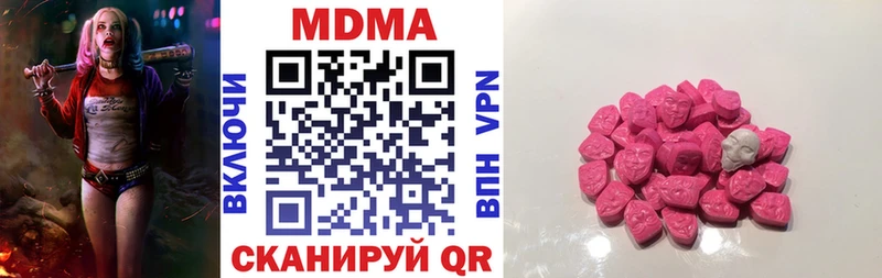 MDMA кристаллы Волгореченск