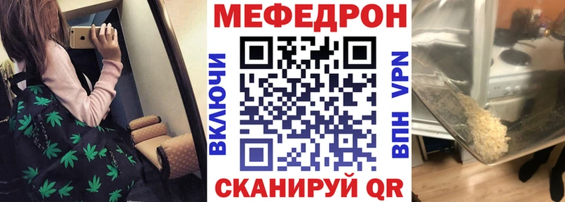 купить наркотики цена  Волгореченск  МЕГА зеркало  МЯУ-МЯУ мяу мяу 