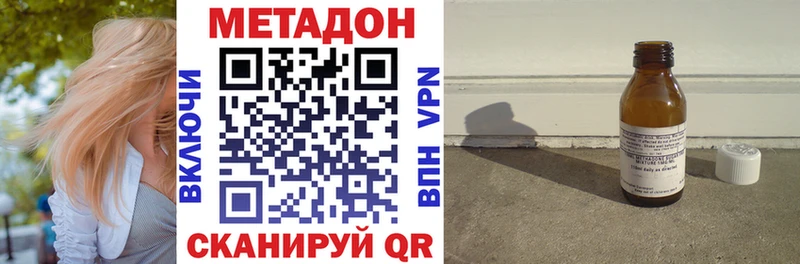 Метадон methadone  гидра зеркало  Волгореченск  где продают  